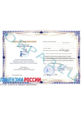 Образец удостоверение  Железноводск Повышение квалификации маркшейдерские работы